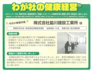 がん検診・PET検査費用全額補助